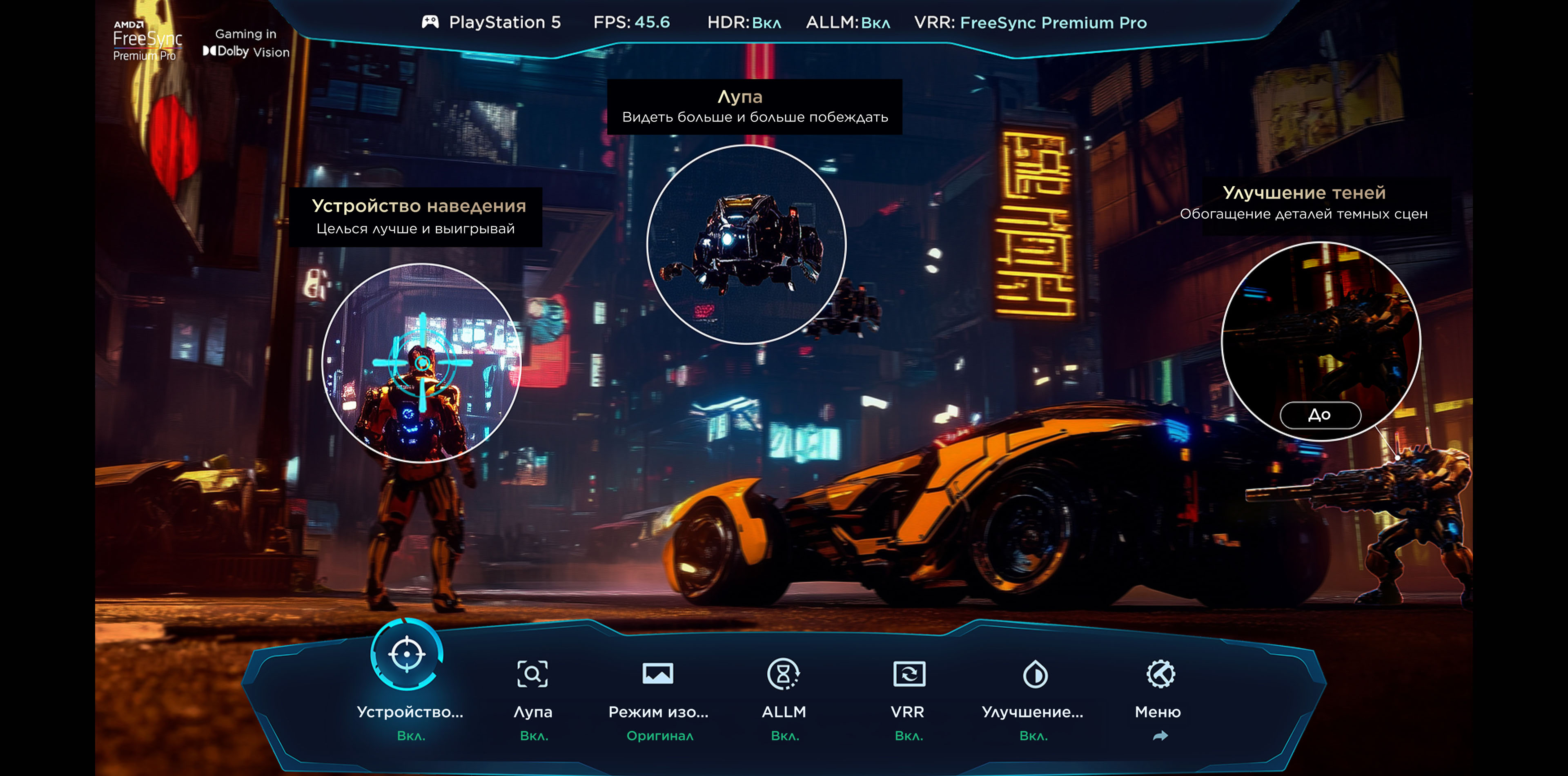 TCL C7L TV Gamebar: All Your Power-ups on One Screen