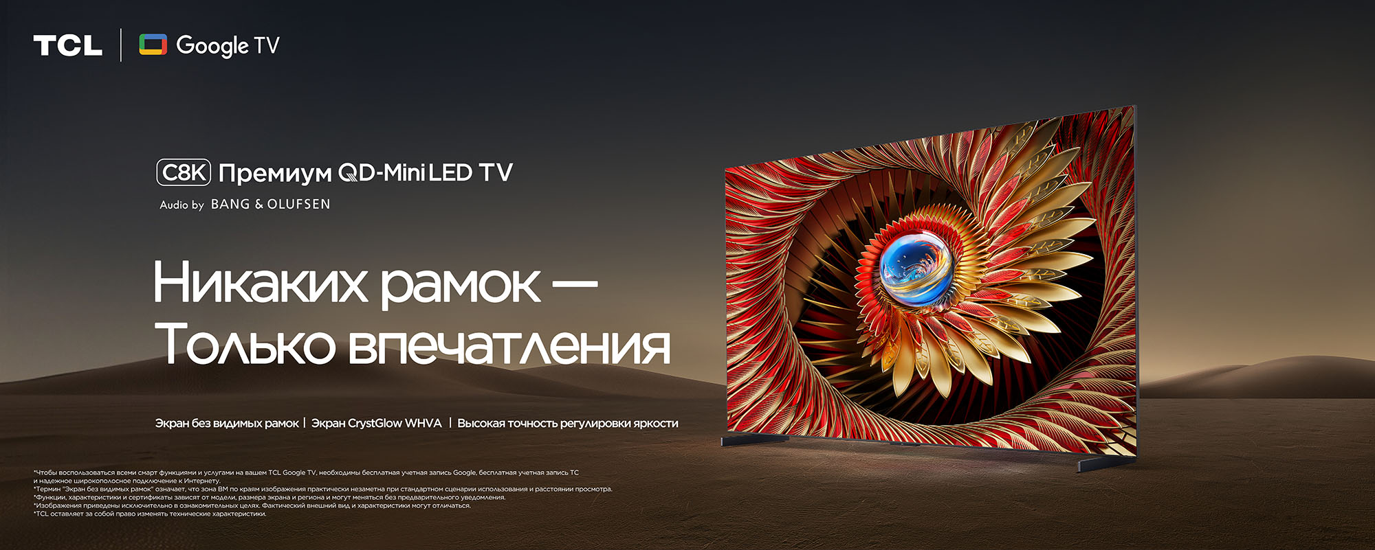 TCL C8K-98 Inch Premium QD-MiniLED TV 