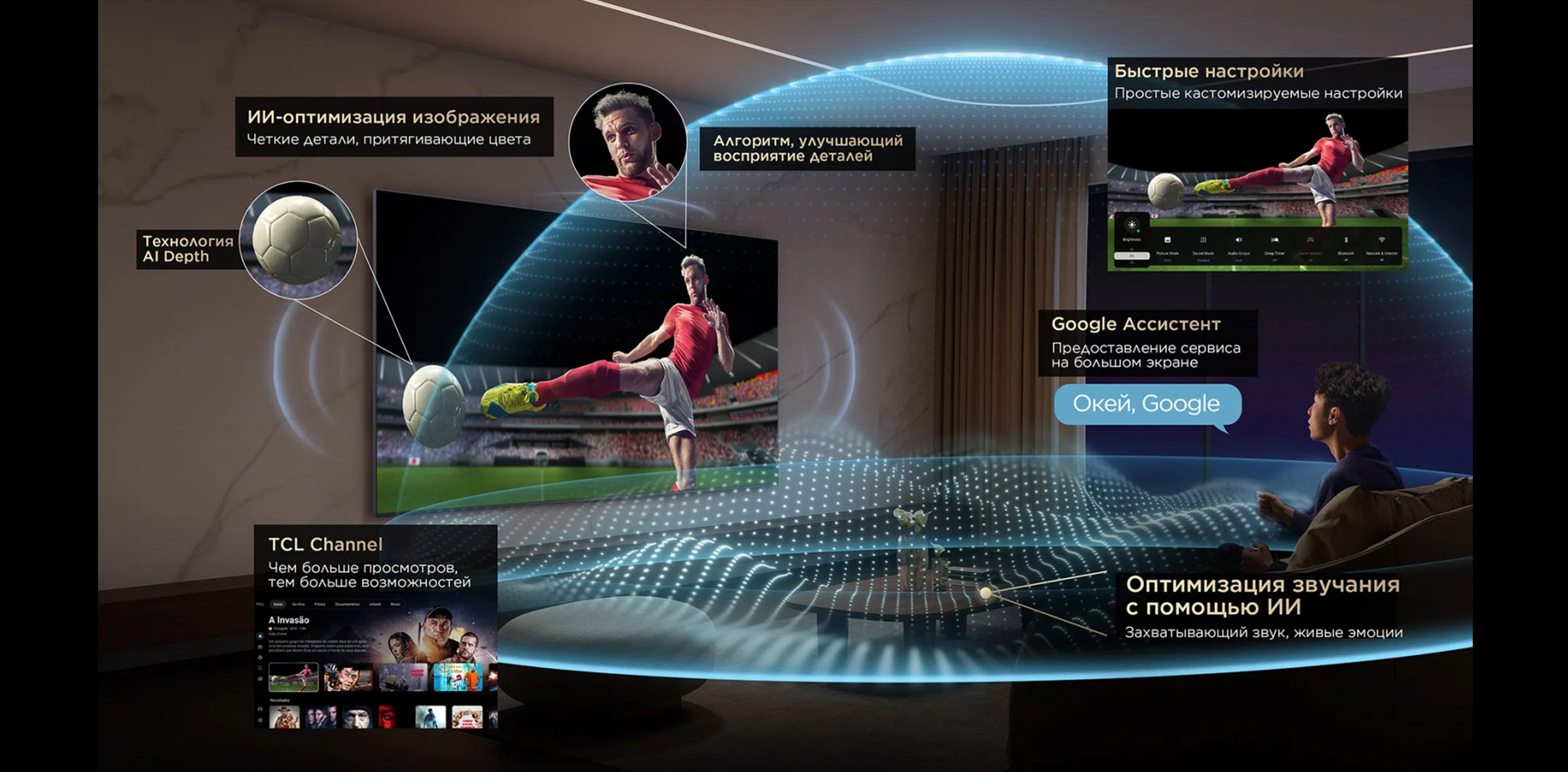AI Cinema - Search Faster, Immerse Deeper