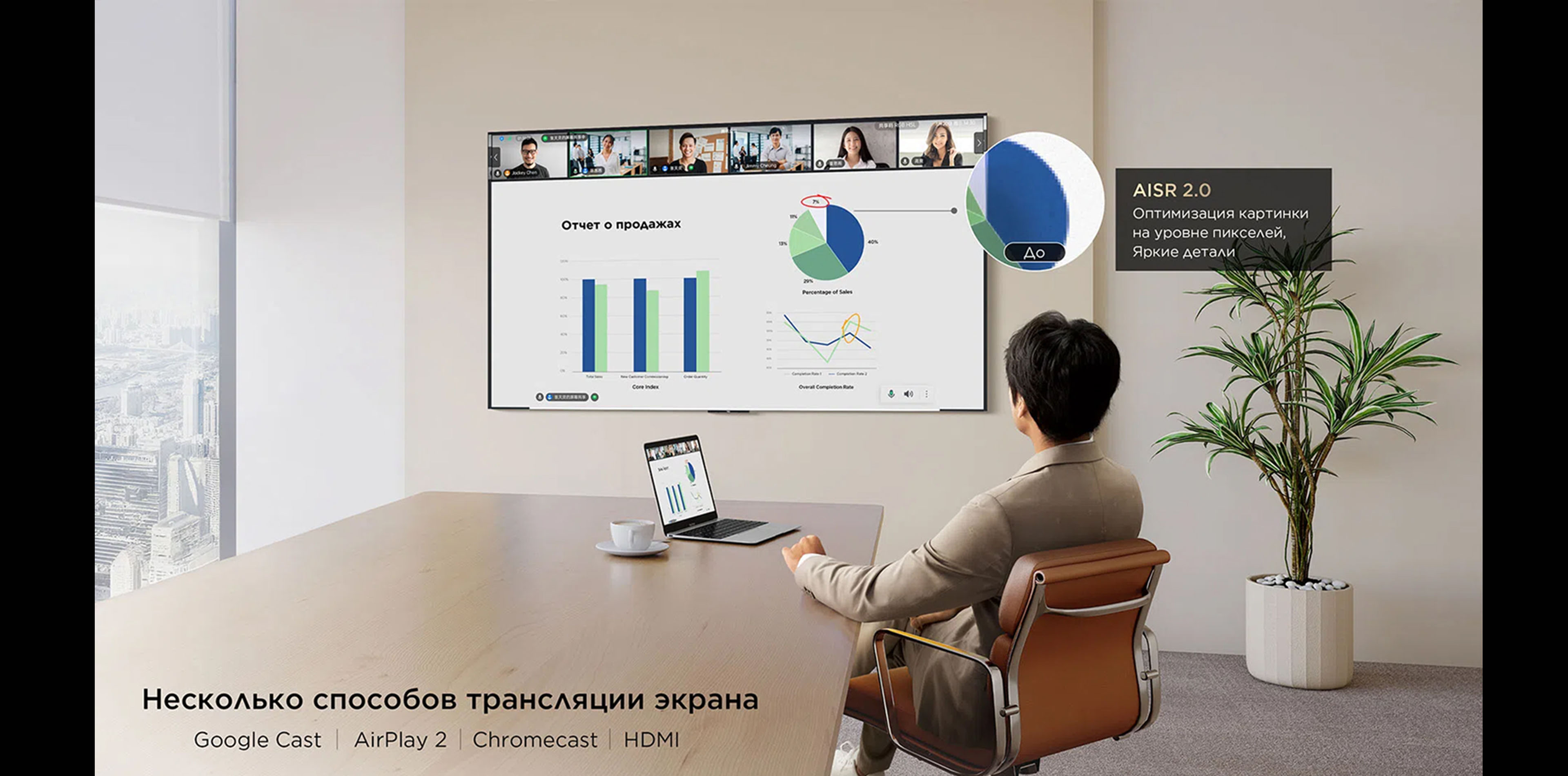 AI Office -Your Office on Screen