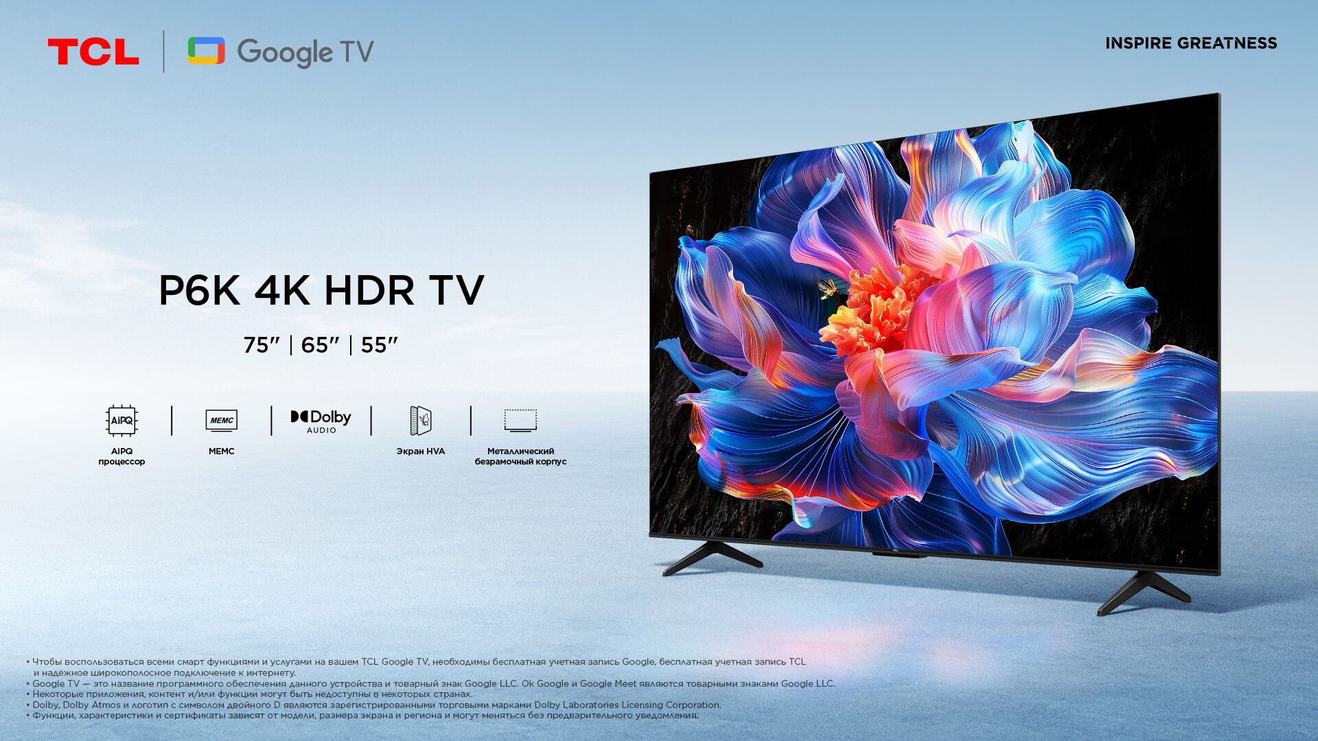 LETOU - ��Ͷ P6K-4K HDR TV-55/65/75 Inch TV 