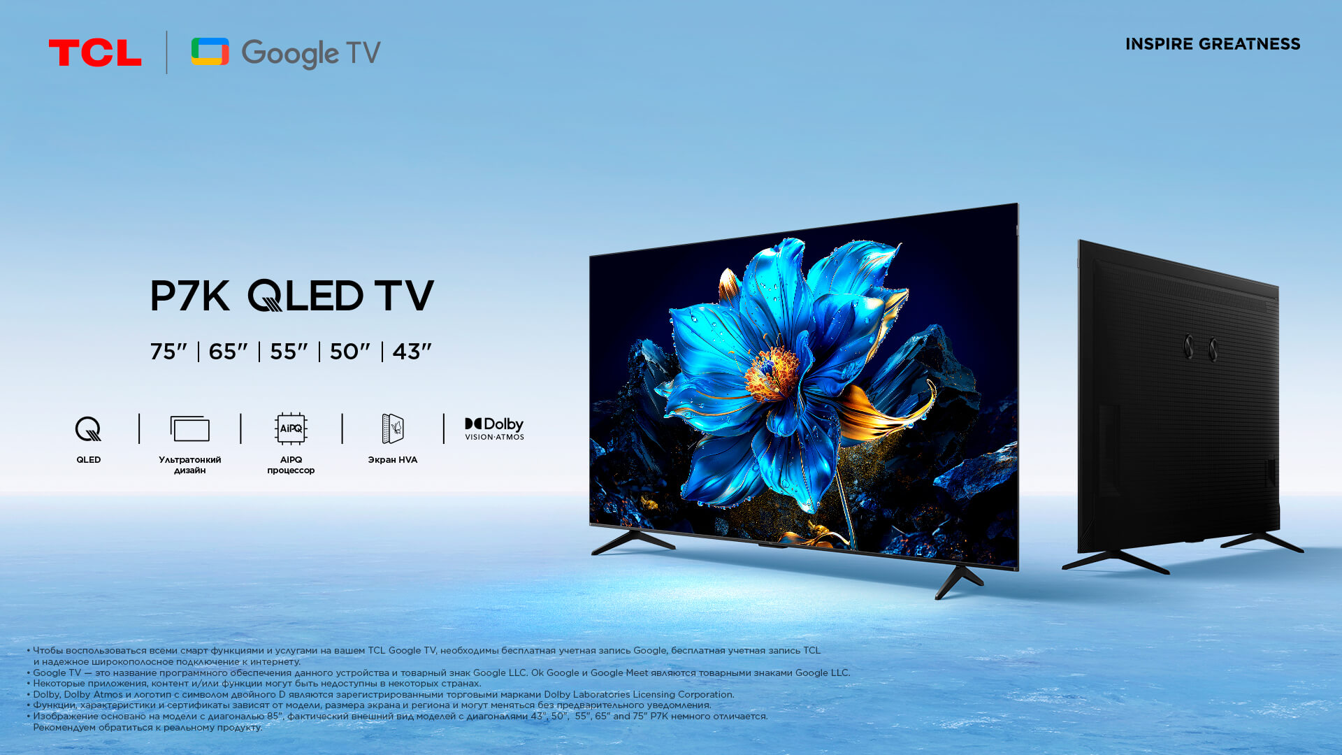 TCL P7K QLED TV