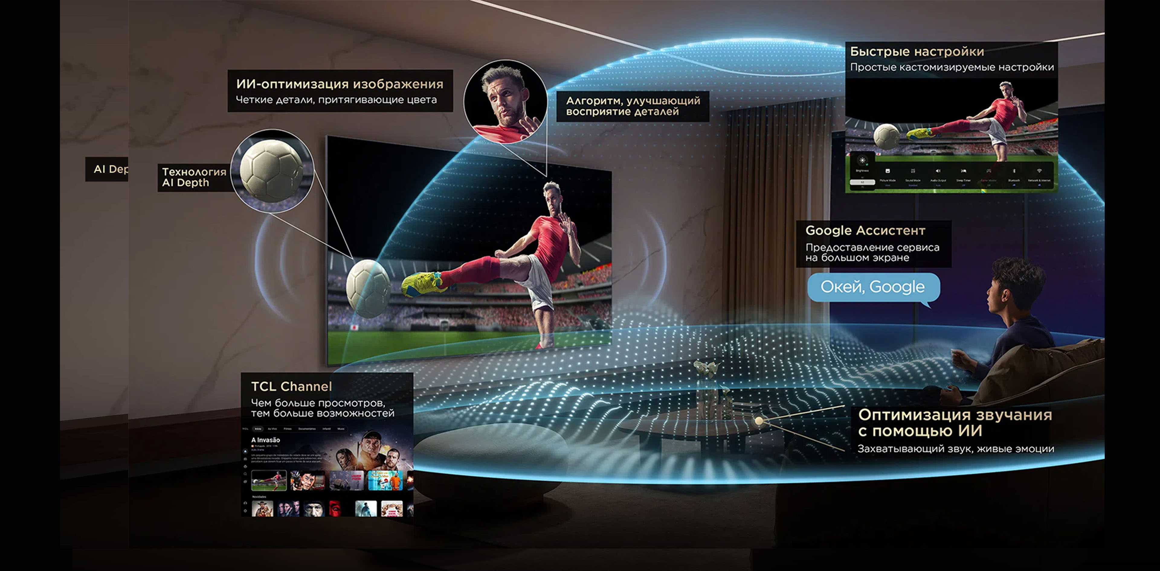 Connect RM7L TV - AI Cinema to Search Faster