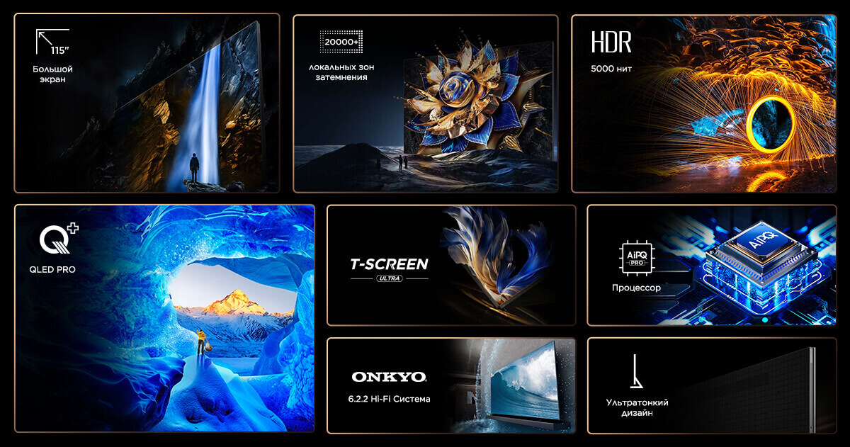 LETOU - ��Ͷ 115"X955 TV Feature