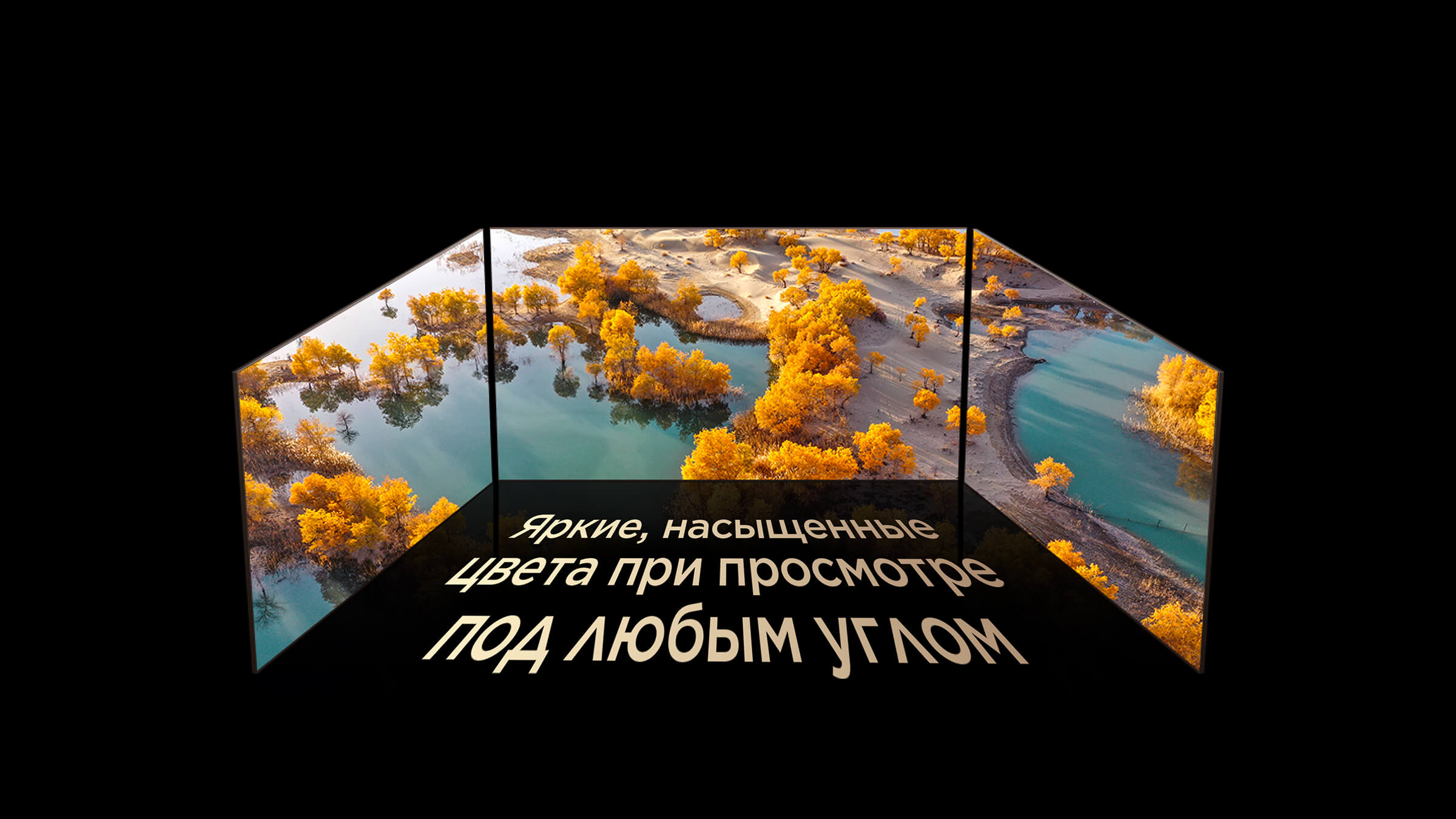 Ultra-wide Color Viewing Angle