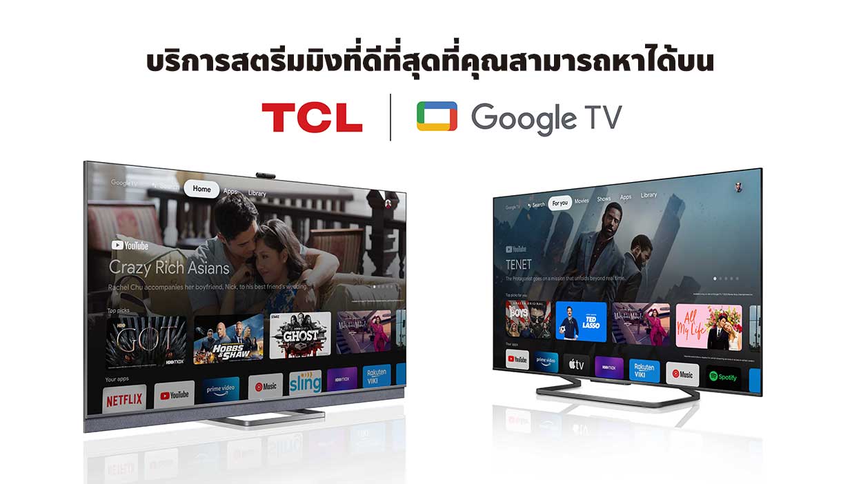 บริการสตรีมมิงที่ดีที่สุดที่คุณสามารถหาได้จาก TCL Google TV