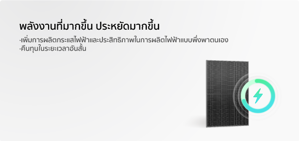 Residential pv system self-consumption Upgrade