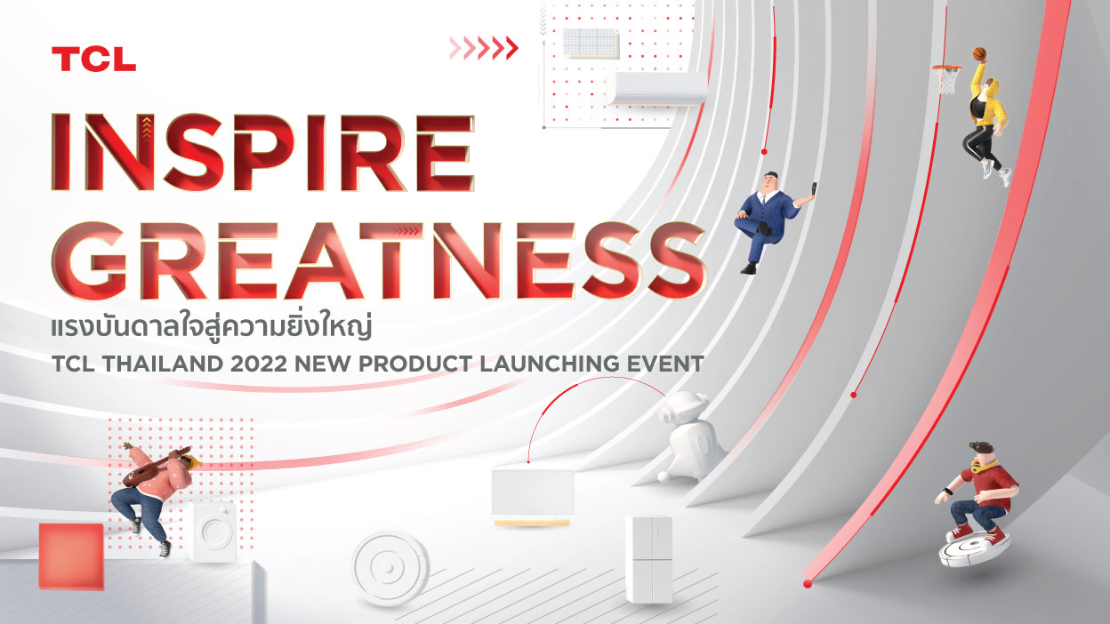 TCL เปิดตัวสินค้าใหม่ปี 2022