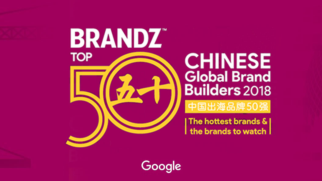 TCL está clasificada en 18° posición entre los 50 mayores constructores de marcas de la China a nivel global en 2018  