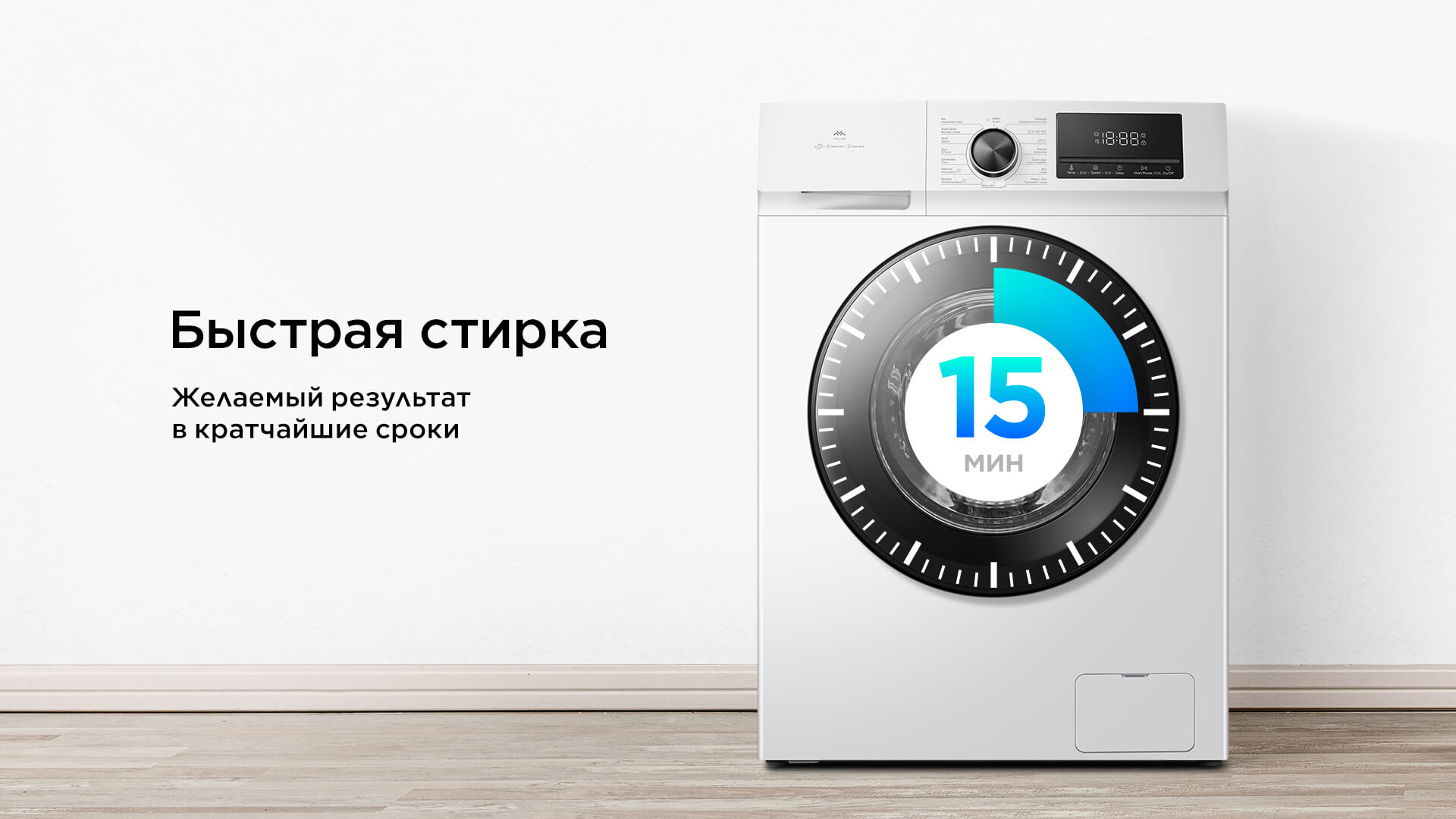 Стиральная машина TCL серии W-IFF606W | TCL Russia Стиральная