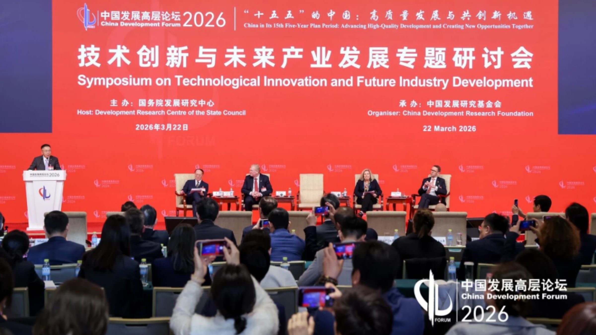 李东生出席中国发展高层论坛2026年年会并作主题发言
